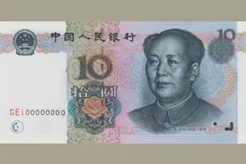 一张普通的十元纸币，为什么值500元，你手里的十元是这样的吗图片