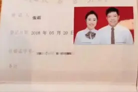一张80后的结婚证火了，看到夫妻俩的名字，网友：孩子该叫啥？图片