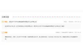 2021下半年安徽教师资格认定网上报名时间已定！10月18日-29日图片