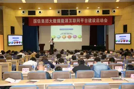 “国信集团智慧能源平台”实现国产自主可控先进替代图片
