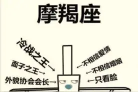 千万别爱上摩羯座，会上瘾！图片
