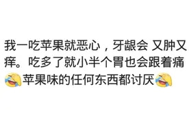 过敏体质是怎样的体验？网友：一洗澡上半身就红一片还痒图片