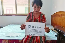 山东一男子寻子18年，嫌犯却是自己堂兄！埋尸地点离家不到一百米图片