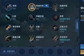 铠的专精装出炉，大招最多持续12秒是什么概念？图片