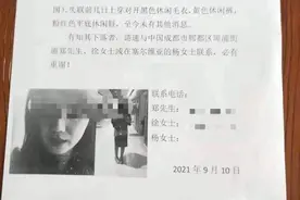 成都女子塞尔维亚旅游失联，当地华人：人活着，在波黑，已发照片联系其父母图片