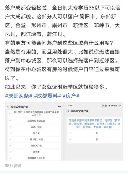 成都往届大专生可以落户啦！