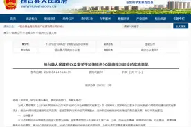 5G网络来了！2020年，桓台这些区域将连续覆盖图片