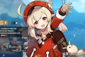 让人忍不住氪金的《原神》可莉，她的“萌力”源自这位声优女神？图片