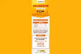 武夷山百万级旅游消费券首发美团App，优惠叠加让消费者旅游更实惠图片