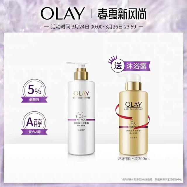 a醇和果酸身体乳有区别
