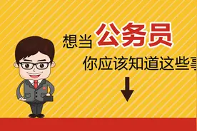 公务员考试录用违纪违规行为处理办法图片