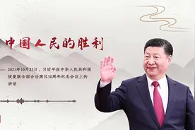 「每日一习话」这是中国人民的胜利图片