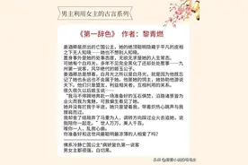 5本男主利用女主的古言，始于阴谋，终于爱情图片