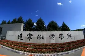 辽宁这所大学招生遇冷，分数线降到150分，2000多名额无人问津图片