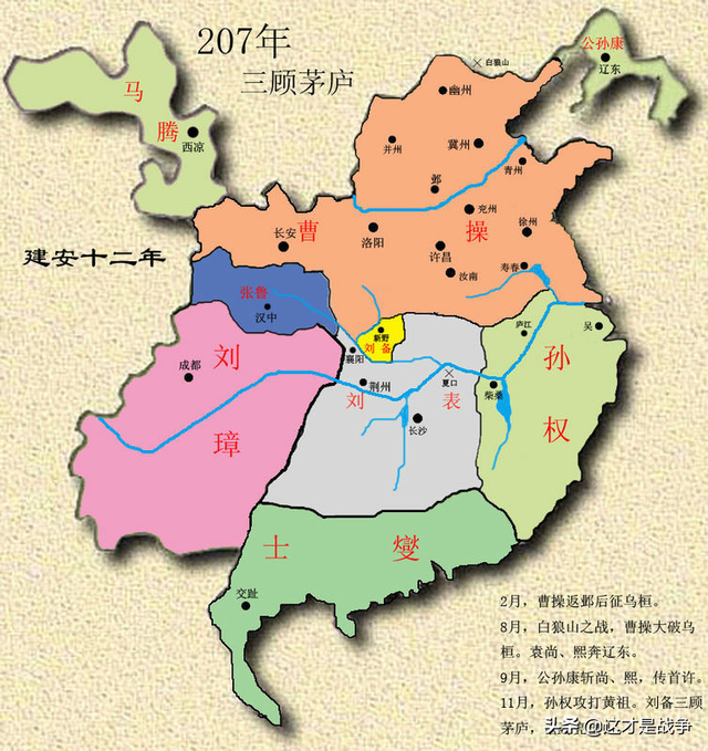 三国志打码头主力撤退（真实历史中的赤壁之战）