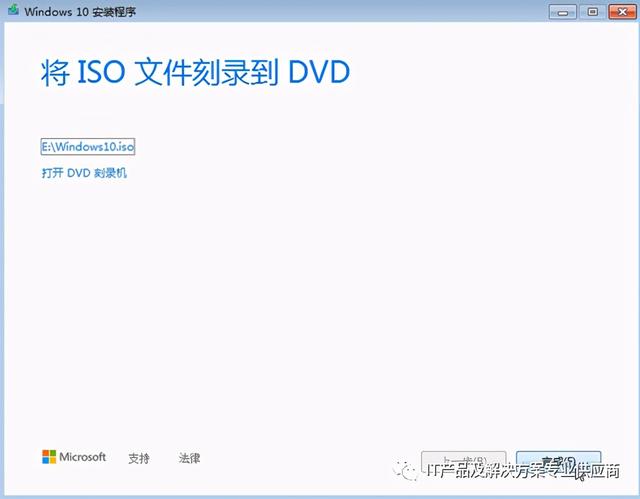 使用微软win10制作工具制作U盘安装盘及光盘启动盘的方法