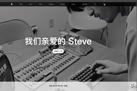 乔布斯逝世十周年，苹果官网终于更新主页！让我们一起致敬怀念图片