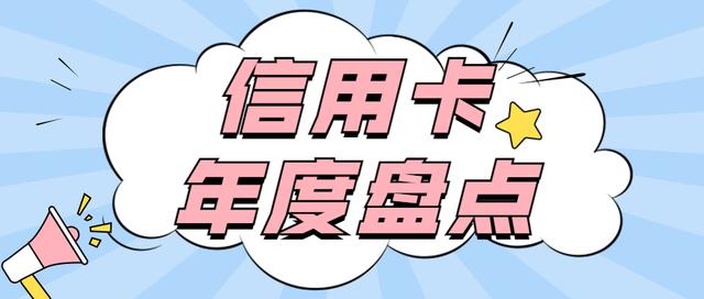最值得养的5张信用卡（最值得拥有的信用卡盘点）