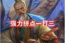 三国杀王朗，作为唯一有死亡特效的武将，老夫表示这就是牌面！图片