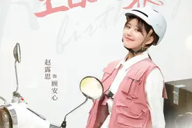 《一不小心捡到爱》定档，甜妹赵露思出击，你爱看的小甜剧来了图片