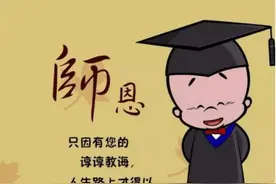 “老师，您不认识我，可我记得您”图片