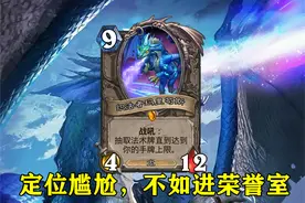 炉石传说：守护巨龙全新升级！伊瑟拉强度离谱，玛里苟斯彻底报废图片