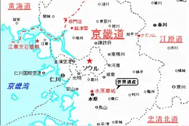 京畿，指的是哪里？图片
