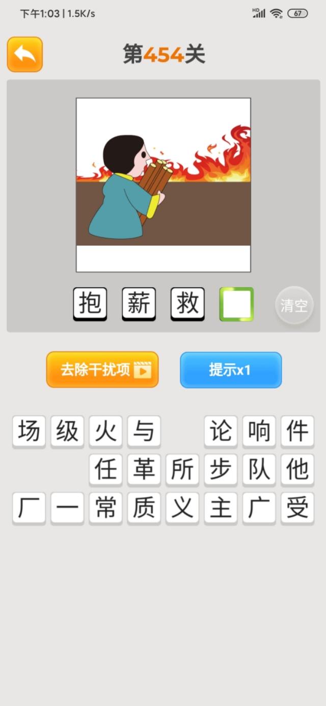 最新疯狂猜成语，2020年，领金币331关~360关