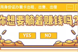 “断卡”真的很重要！可什么是断卡，断什么卡？图片