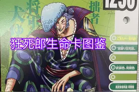 海贼王官方情报：尾田认可传次郎的实力，黑炭大蛇是他的宿敌图片