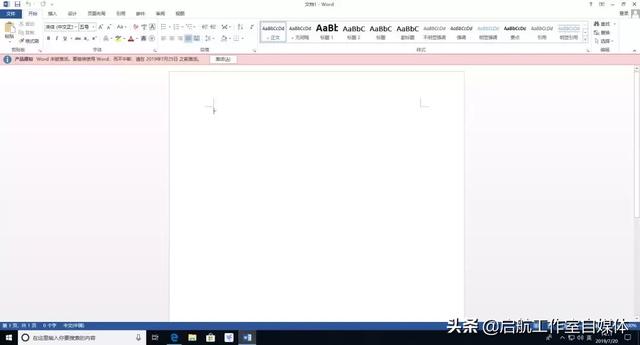 Microsoft Office 官方原版安装包及安装教程