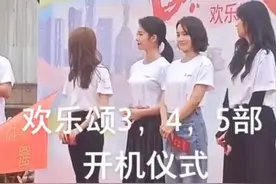《欢乐颂》3正式开机！新五美同框笑容太甜蜜，独缺江疏影到场图片