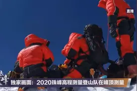 热评丨登顶珠峰成功！不止是为了“远山的召唤”图片