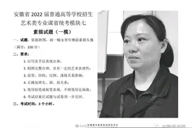 2022届安徽省美术统考一模~素描高分卷图片