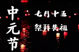 中元节封包书写格式图片