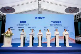 阿里云、浙江蓝卓、中控集团签署宁波工业互联网合作框架协议图片