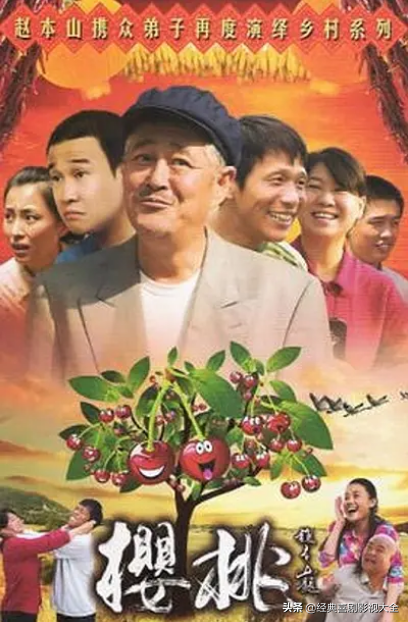 盘点：18部赵本山经典电视剧，你知道都有哪些？哪个最好看？