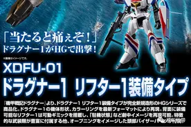 模玩资讯：用脚做高达，用心做其他！HG 1/144 机甲战记 龙骑1号图片