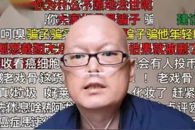 50万粉丝被骗四年半，网红装癌症晚期求打赏年入百万，太可恨了图片