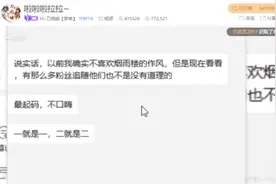 虎牙刀疤皓爆梦哥往事，曾让粉丝上麦骂自己。子龙砸迷醉场子？图片