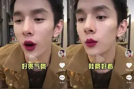 “口红一哥”李佳琦，推荐的这4款口红色号也太好看了吧！图片
