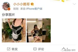 乔妹大骂“恶心”小酷宣布有缘再见？虎牙刘杀鸡又被封，破口大骂图片