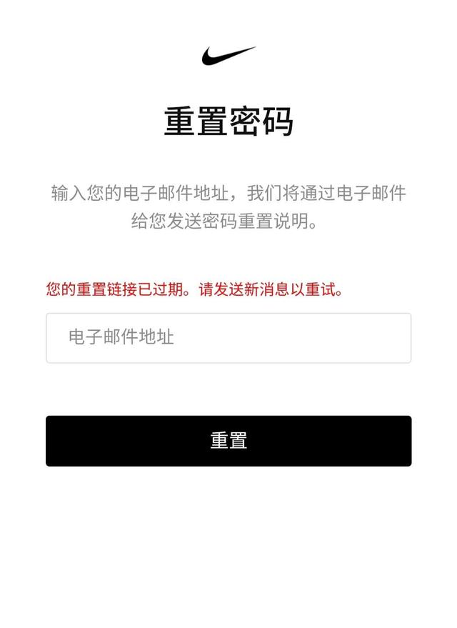 NIKE：为了提升您的购物体验，已为您免费关闭专属购买观看权限