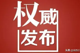 定了！永定、长汀、武平、漳平2020年中考切线新鲜出炉图片