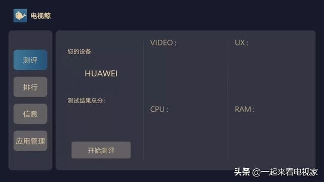 海尔电视怎么看央视卫视？只需要手机就可以推送安装第三方软件