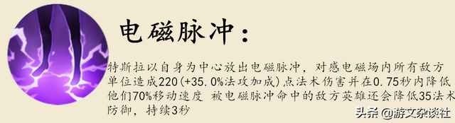 《曙光英雄》：刮痧？不存在！国服前三从零开始教你玩转特斯拉