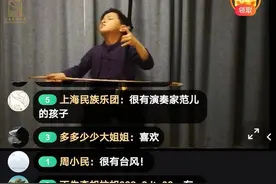 孩子们吹拉弹唱成主角“快乐哆来咪”音乐会 云上迎“六一”图片