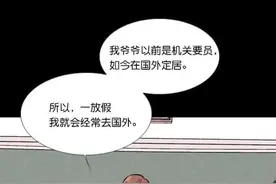 「人性漫画」谎言的代价图片