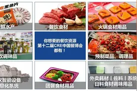 6万个餐饮老板等你来见！你想要的都能在这里找到图片