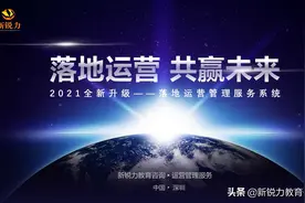 新形势下的教培市场——运营升级图片